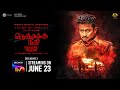 Nenjuku Needhi  Tamil Movie  Official Trailer  SonyLIV  Streaming On June 23