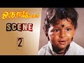 Oru Oorla Oru Rajakumari Scene 2 K Bhagyaraj Meena