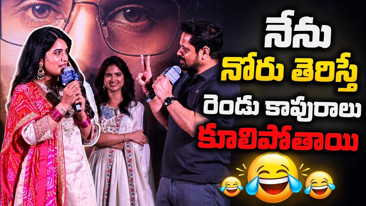 ‘సహా’ మూవీ ట్రైలర్‌ లాంచ్‌ ఈవెంట్‌లో నిర్మాత బన్నీ వాసు స్పీచ్‌