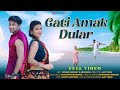 GATE AMAK DULAR FULL VIDEO NEW SANTHALI VIDEO 2025 ROMEO BASKEY MIRANDA SHIVENDRA MURMU