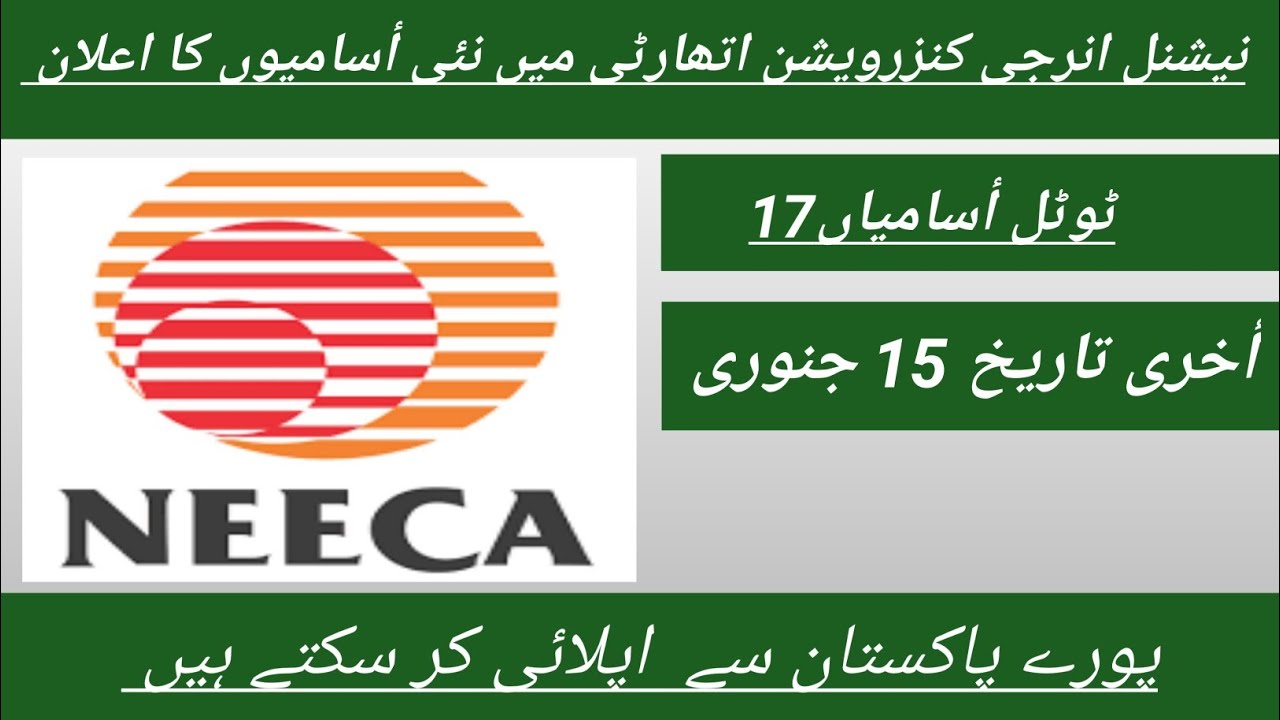 National Energy Efficiency & Conservation Authority (NEECA) Islamabad Jobs