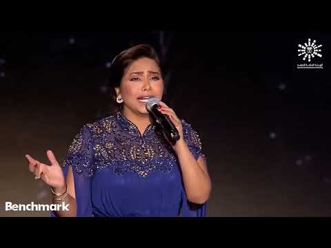 شيرين متحاسبنيش حفلة ليلة دموع .موسم الرياض :Sherine -Mathasbnesh