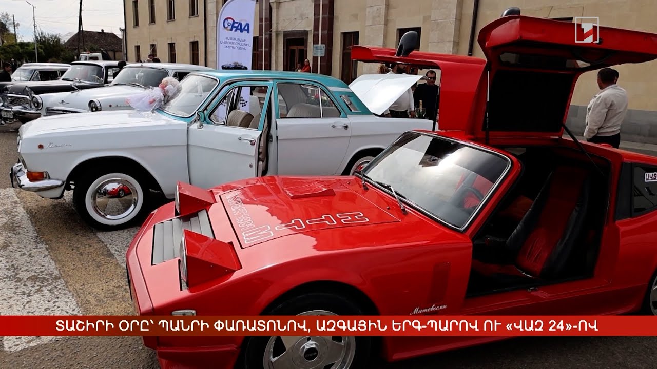 Տաշիրի օրը՝ պանրի փառատոնով, ազգային երգ-պարով ու «Վազ 24»-ով
