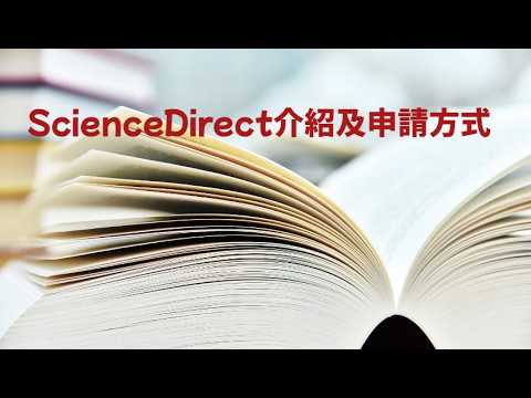 申請 Turnitin 比對帳號