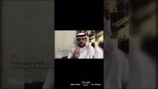 الرد على وسيم يوسف واتهاماته للشيخ عثمان الخميس حفظه الله