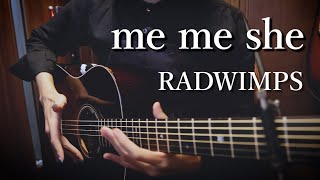 RADWIMPS - me me she アコギで弾いてみた Osamuraisan