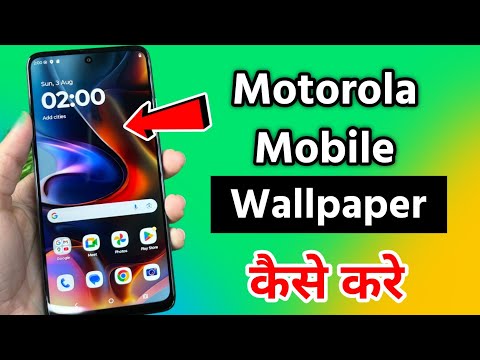 How to change wallpaper in Motorola phone?