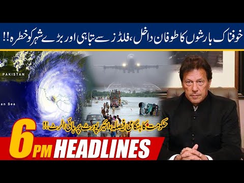 6pm News Headlines | 21 Aug 2020 | 24 News HD