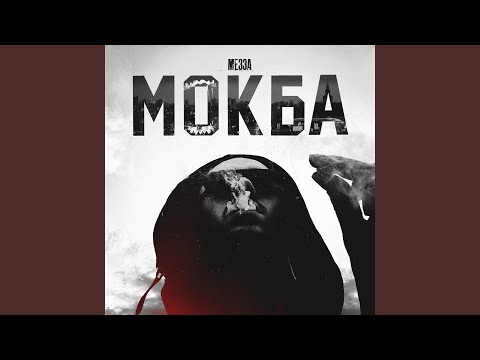 Video thumbnail for Судьба (Destiny)