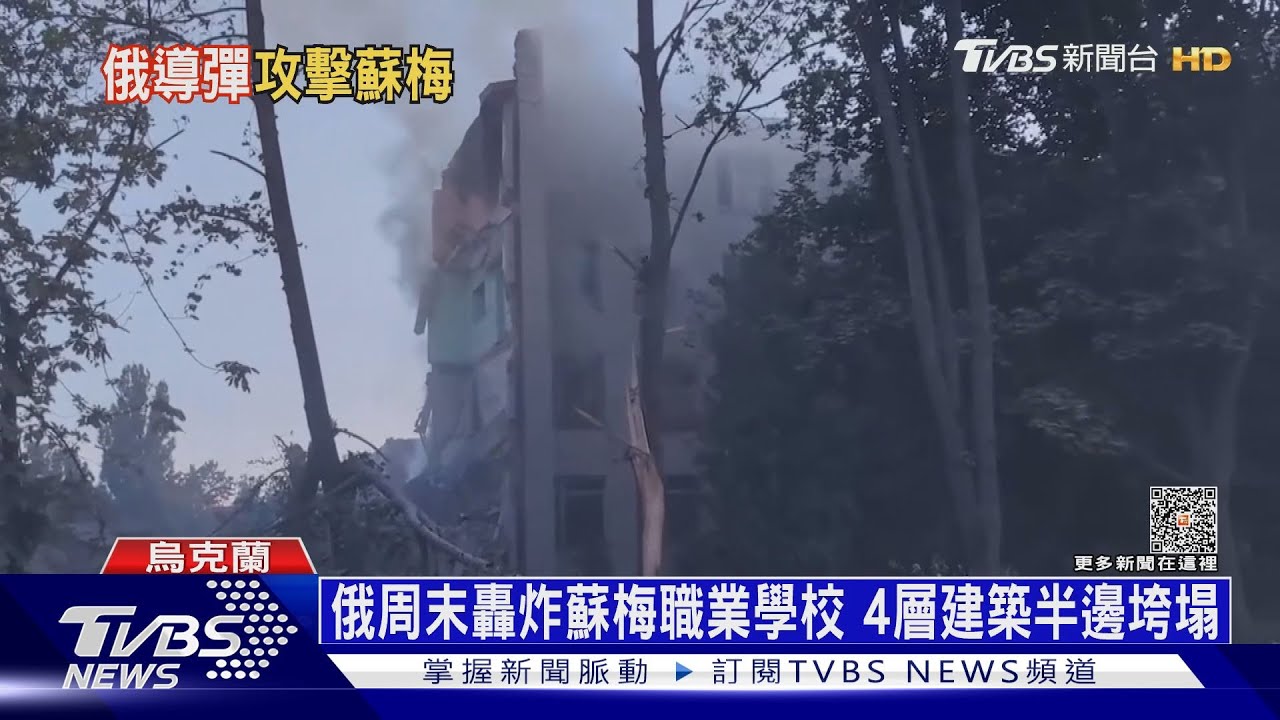 烏軍搗毀俄「風暴Z」據點！　俄轟澤倫斯基家鄉報復