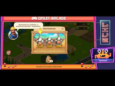 Смотрите мой стрим по "Township" в "Omlet Arcade"!