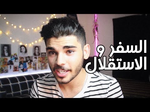 لكل واحد بيفكر يسافر ازاي متلبسش في الحيط ؟