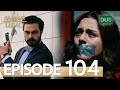 Amanat (Legacy) - Episode 104 | Urdu Dubbed | Season 1 [ترک ٹی وی سیریز اردو میں ڈب]