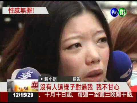 裙子太短遭資遣 女子獲賠33萬