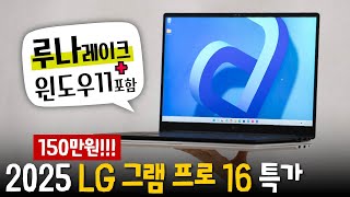 If you're considering a 2025 Gram, consider getting the "Pro" version - LG Gram Pro 16Z90TS25 ago 202545.1K vistas