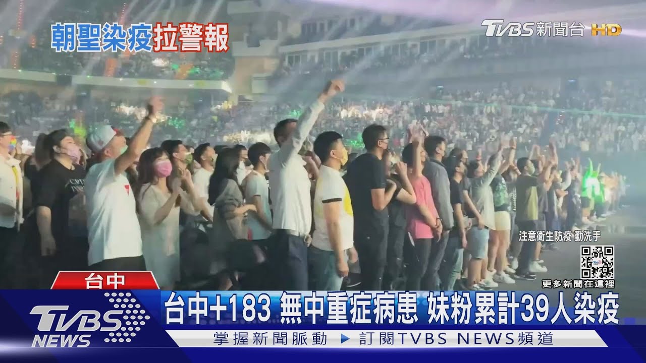 台中連2天確診上百人 市府:不再公布足跡