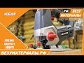Graphite 58G011 - видео