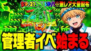 🔴ジャンプ管理者イベントで奇跡を起こす！最強の新キャラ追加！？【ブレインロット】【フォートナイト】