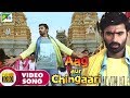 AAG AUR CHINGAARI Hindi Dubbed Movie 2018 1080p Kala Bhairava Yogesh Akila Video Song 1