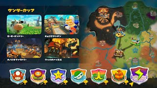 【Switch2　マリオカートワールド】サンダーカップ　　Nintendo Switch 2