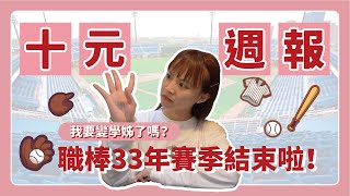 [稱讚] 這裡有十元粉嗎？