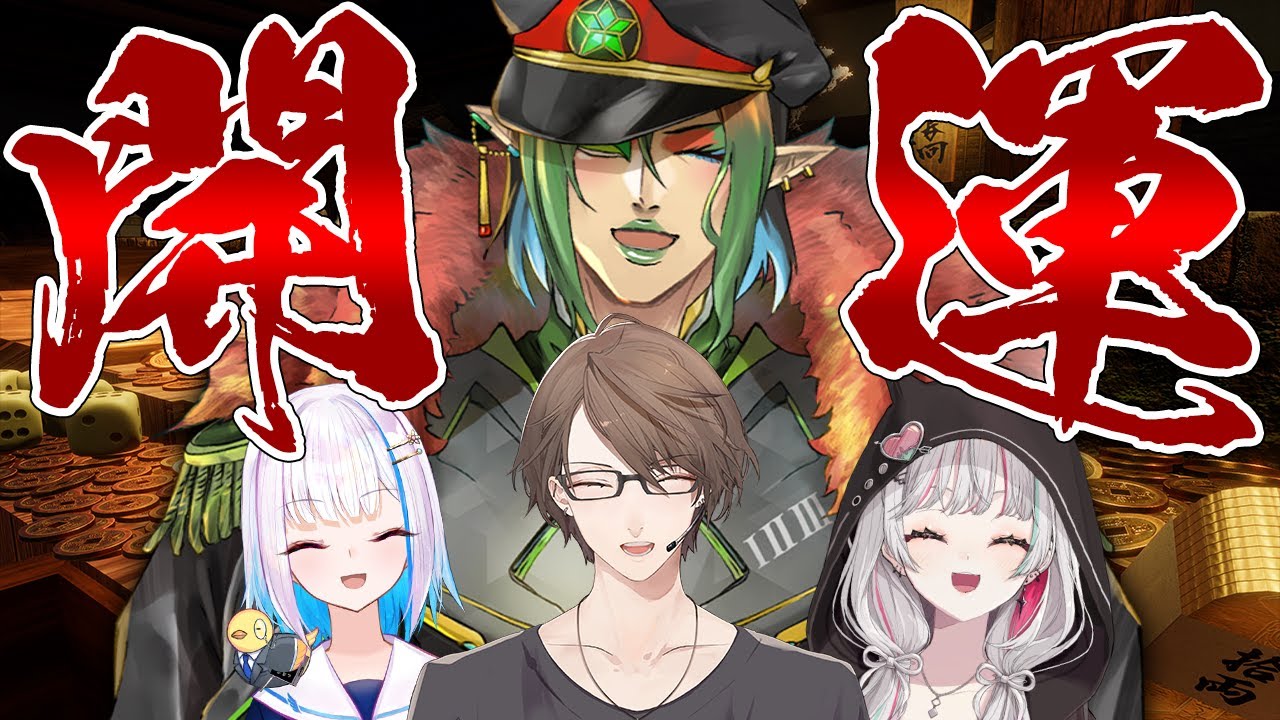 【古銭プッシャーフレンズ参】開運！銀河立超チャイカ高校☆花畑チャイカ監督☆激励会！【にじさんじ/リゼ・ヘルエスタ/花畑チャイカ/加賀美ハヤト/石神のぞみ】