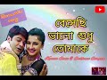 Besechi Bhalo Sudhu Tomake || Bengali Movie Song || Kumar Sanu & Sadhana Sargam |