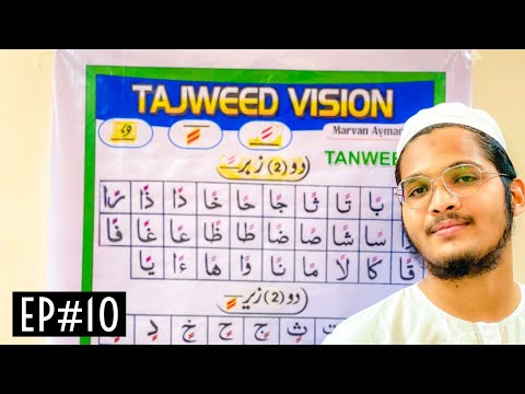 #Episode No:10 | Tanween | تنوین | #tajweedvision |tanween explained|learn tanween in 5minutes