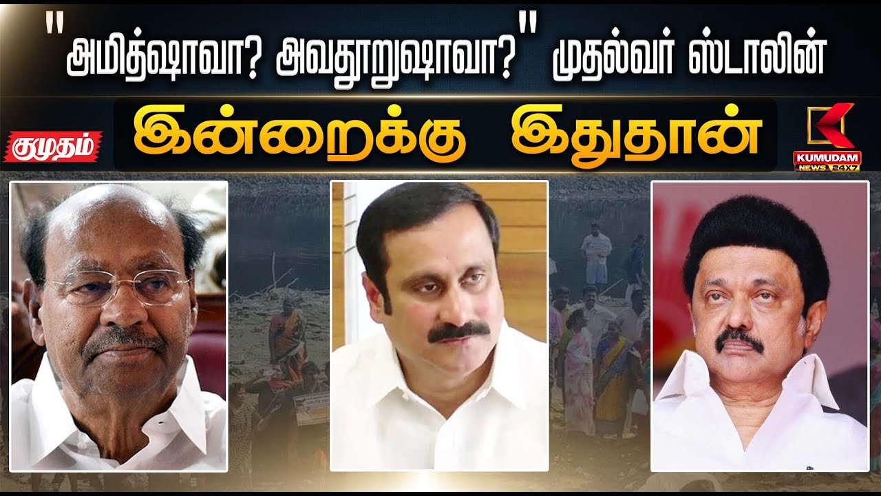 இன்றைக்கு இதுதான்.. 