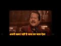 Pankaj Udhas Ek Wo Bhi Tha Jamaana Ek Ye Bhi Hai Jamaana