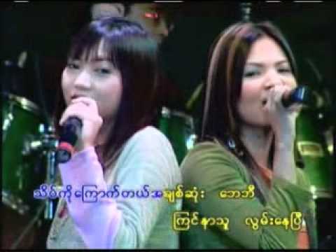 Shin Phone - Khin Bone ( Come Back My Love )