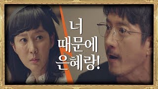 첫사랑과 헤어진 걸 염정아 탓하는 정준호(Jung Joon-ho) 겨우 너 같은걸♨ SKY 캐슬(skycastle) 6회
