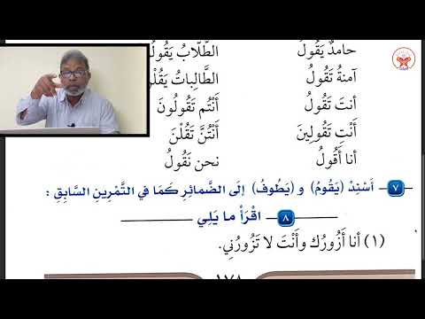 Day 60 Madinah Book 2 | Lesson 27 (C) | دروس اللغة ٢ |  A. Salam