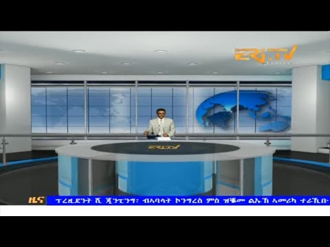 Evening News in Tigrinya for October 10, 2023 - ERi-TV, Eritrea
