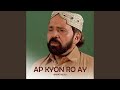 Hazar Baatein Kahe Zamana