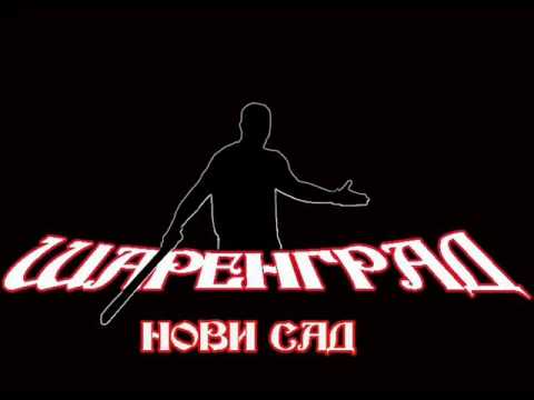 MC Skele feat Boba So Fly - Mileva Maric