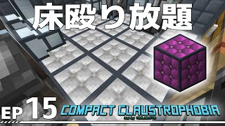 【Minecraft】Compact Claustrophobia EP15【ゆっくり】