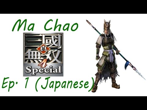 Shin Sangoku Musou 4 Ma Chao Ep. 1 Chapter 1 - Battle Of Liang Province (Jap. Ver)