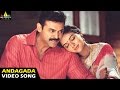 Gharshana Songs Andagada Andagada Video Song Venkatesh Asin Sri Balaji Video