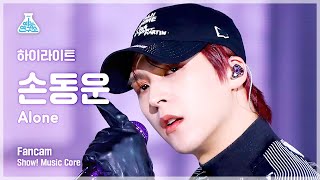 [예능연구소] Highlight SON DONGWOON - Alone(하이라이트 손동운 - 얼론) FanCam | Show! MusicCore | MBC221119방송