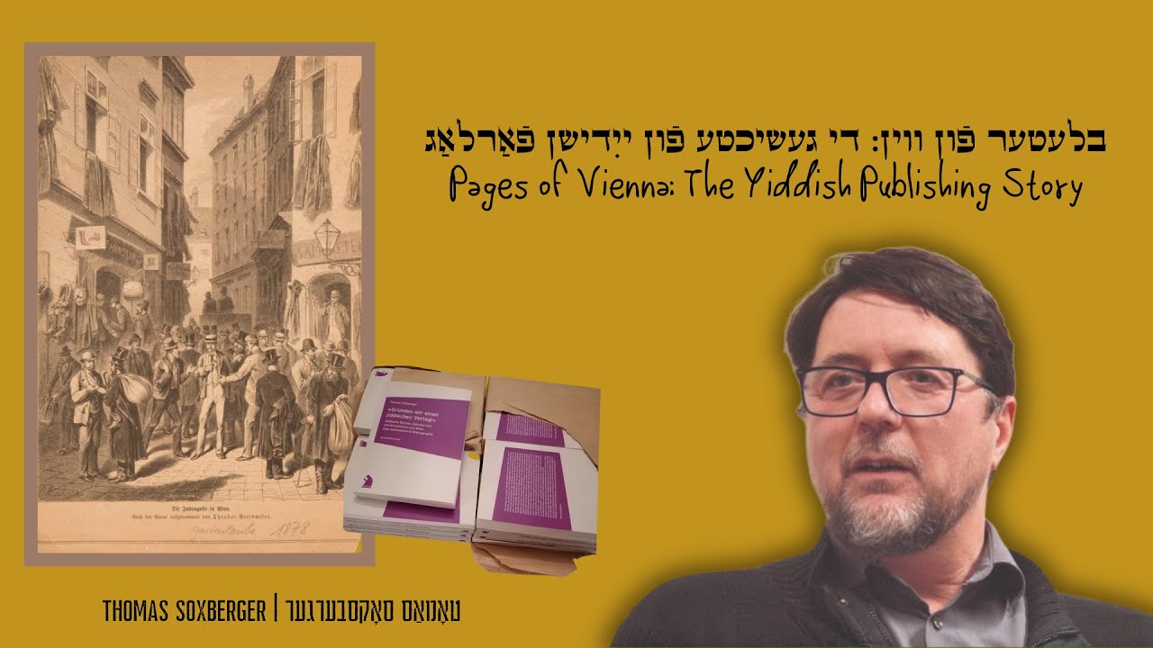 בלעטער פֿון װין: די געשיכטע פֿון ייִדישן פֿאַרלאַג | Pages of Vienna: The Yiddish Publishing Story