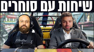 שיחות עם סוחרים פרק 4 אופק טורי חושף את הדרך שלו למסחר עם משמעת