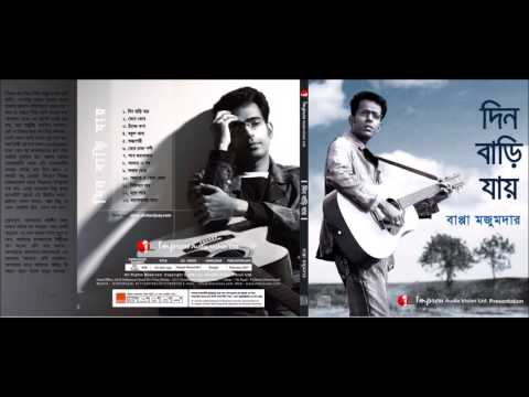 kolponogori - bappa mazumder - din bari jai - iav