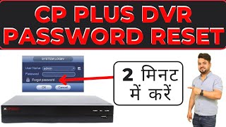 How to CP Plus DVR Password Reset & Keep Your Recordings Safe