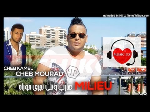 Cheb Mourad 2017 - Milieu Hareb Wnti Tajri Mourah جديد الشاب مراد