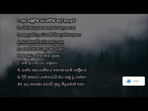 සඳ මනාලියේ් / Sanda Manaliye ( LYRICS  )