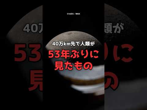 53年ぶりの月。252,756マイルの記録。 のサムネイル