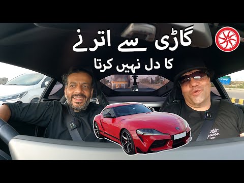 Toyota Supra Mk5 | Pakistan's First | PakWheels