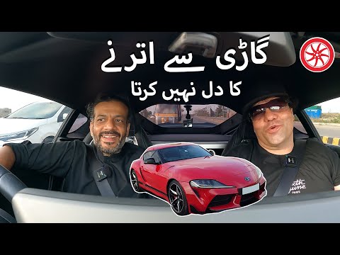 ٹویوٹا سپرا Mk5 | پاکستان کا پہلا | پاک وہیلز