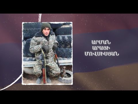 Ձեզ բացակա չենք դնի․ Արման  Մովսիսյան
